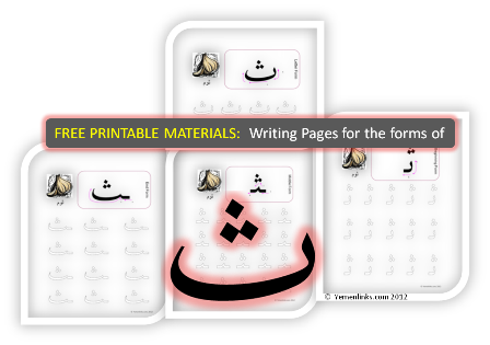 Tha - Arabic Writing Practice Worksheets