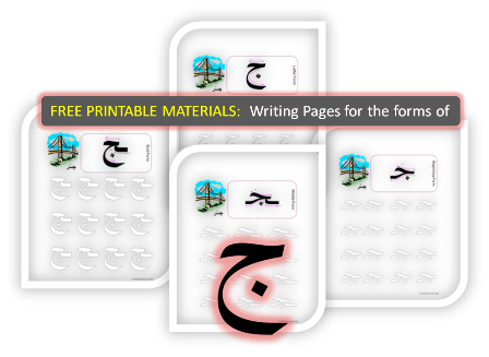 Jeem_Forms Jeem - Arabic Writing Practice Worksheets